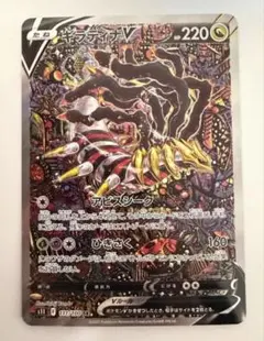 2026年最新】ギラティナv sa ロストアビスの人気アイテム - メルカリ