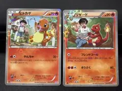 2026年最新】ヒトカゲ cp3の人気アイテム - メルカリ