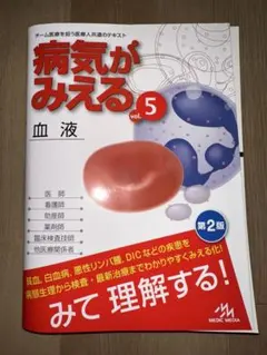 2026年最新】病気がみえる 裁断の人気アイテム - メルカリ