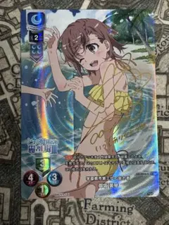 2026年最新】御坂美琴 サインの人気アイテム - メルカリ