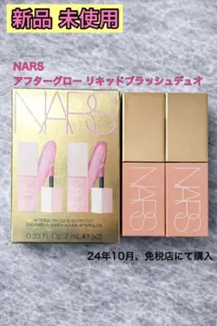 2026年最新】アフターグロー リキッドブラッシュの人気アイテム - メルカリ