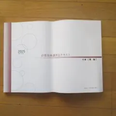 2026年最新】計装技術講習会の人気アイテム - メルカリ