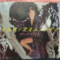 2026年最新】イエス YES LPの人気アイテム - メルカリ