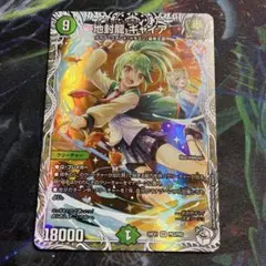 2026年最新】地封龍ギャイア キャラの人気アイテム - メルカリ