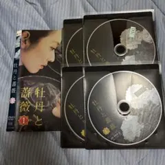 2026年最新】牡丹と薔薇 dvdの人気アイテム - メルカリ