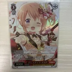 2026年最新】ドレスアップ ココア spの人気アイテム - メルカリ