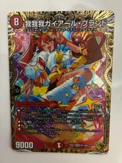 2026年最新】我我我ガイアールブランド 金の人気アイテム - メルカリ