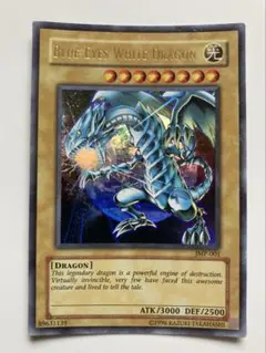 2026年最新】青眼の白龍 25th 英語の人気アイテム - メルカリ