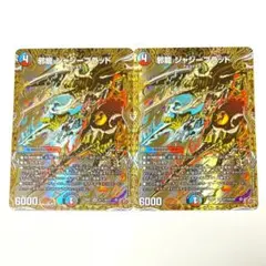 2026年最新】邪龍ジャジーブラッドの人気アイテム - メルカリ