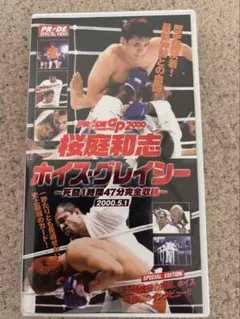 2026年最新】PRIDE 格闘技の人気アイテム - メルカリ