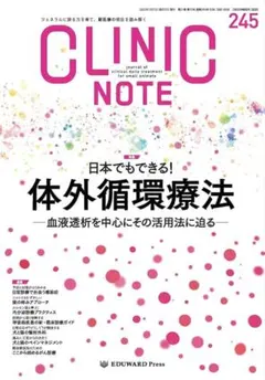 2026年最新】clinic noteの人気アイテム - メルカリ