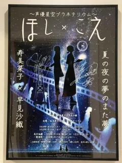 2026年最新】早見沙織 サインの人気アイテム - メルカリ