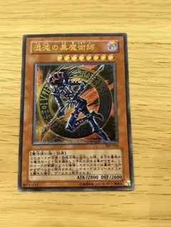 2026年最新】混沌の黒魔術師 (アルティメット レリーフ)の人気アイテム