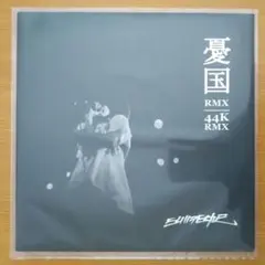 2026年最新】shing02の人気アイテム - メルカリ