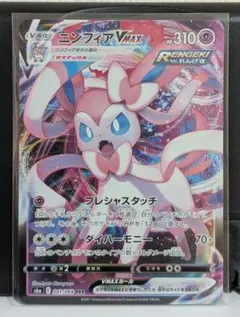 2026年最新】ニンフィアvmax hrの人気アイテム - メルカリ