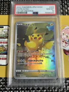 2026年最新】vstarユニバース ar ピカチュウの人気アイテム - メルカリ