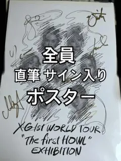 2026年最新】xg サインの人気アイテム - メルカリ