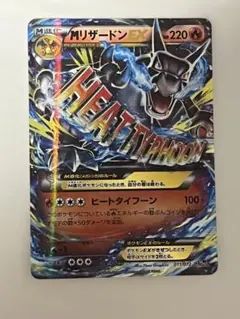 2026年最新】mリザードンex 20thの人気アイテム - メルカリ