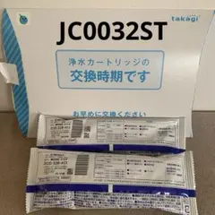 2026年最新】タカギ カートリッジ jc0032stの人気アイテム - メルカリ