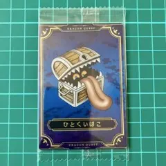 2026年最新】ひとくいばこ メタリックの人気アイテム - メルカリ