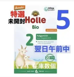 2026年最新】holle 粉ミルクの人気アイテム - メルカリ