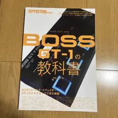 2026年最新】boss gt-1 教科書の人気アイテム - メルカリ