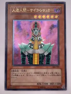 2026年最新】サイコショッカー レリーフの人気アイテム - メルカリ