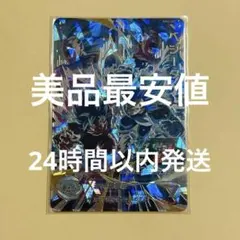 2026年最新】MM3 sec ベジータの人気アイテム - メルカリ