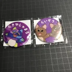 2026年最新】不破雷蔵 ナンジャの人気アイテム - メルカリ