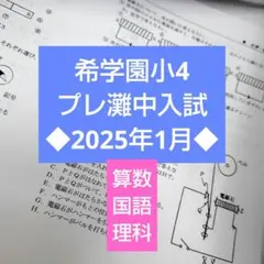 2026年最新】プレ灘中の人気アイテム - メルカリ