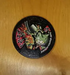 2026年最新】妖怪 メダル 売り切れの人気アイテム - メルカリ