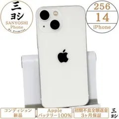 2026年最新】iphone14 本体 バッテリー100の人気アイテム - メルカリ