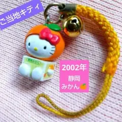 2026年最新】静岡限定キティーの人気アイテム - メルカリ