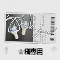 2026年最新】オーダー専用ページの人気アイテム - メルカリ