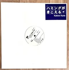 2026年最新】ハミングがきこえるの人気アイテム - メルカリ