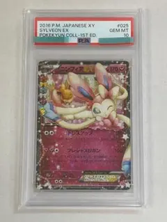 2026年最新】ニンフィアex rr psa10の人気アイテム - メルカリ