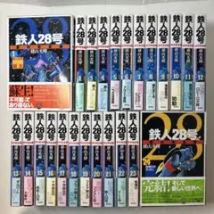 2026年最新】鉄人28号全巻の人気アイテム - メルカリ