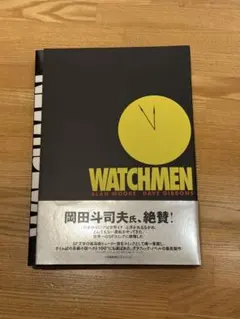 2026年最新】ウォッチメン 漫画の人気アイテム - メルカリ