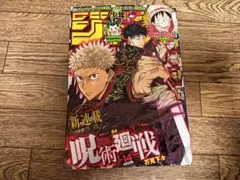 2026年最新】週刊少年ジャンプ 呪術廻戦 新連載の人気アイテム - メルカリ