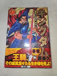 2026年最新】キングダム 初版の人気アイテム - メルカリ
