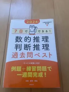 2026年最新】スー過去 数的の人気アイテム - メルカリ