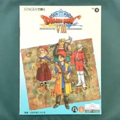 2026年最新】ドラゴンクエスト 楽譜 エレクトーンの人気アイテム