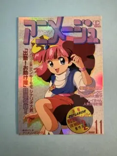 2026年最新】アニメージュ 1992の人気アイテム - メルカリ