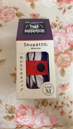 2026年最新】馬車道 シュパットの人気アイテム - メルカリ