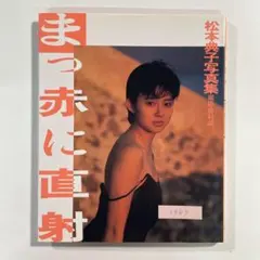 2026年最新】松本典子の人気アイテム - メルカリ