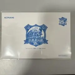 2026年最新】遊戯王 25th ブルーアイズ 東京ドームの人気アイテム