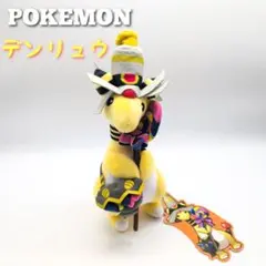 2026年最新】ヨノワール ぬいぐるみの人気アイテム - メルカリ