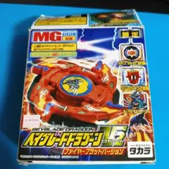 2026年最新】ベイブレードドラグーンV ファイヤーブラッドバージョンの