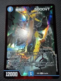 2026年最新】5000VT 赤の人気アイテム - メルカリ