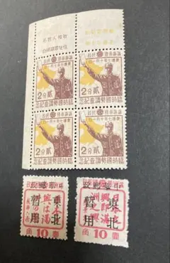 2026年最新】中国切手 軍の人気アイテム - メルカリ